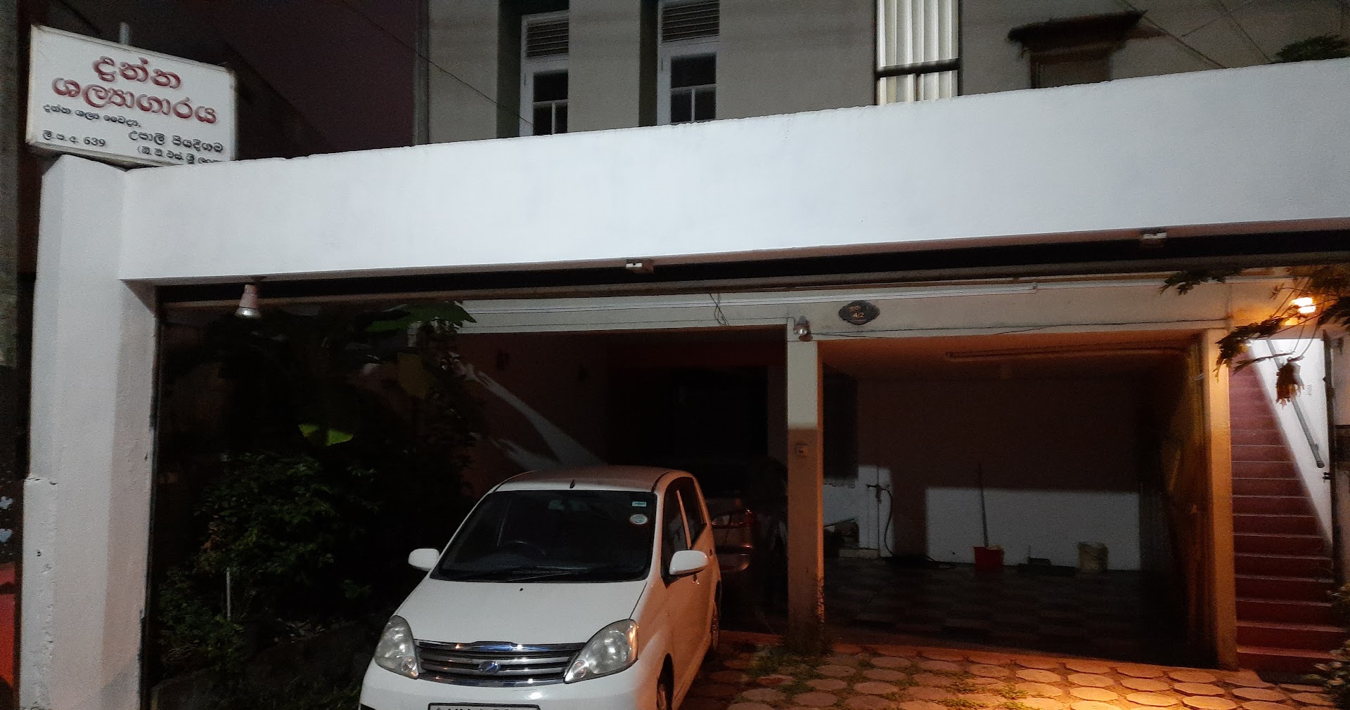 Street entrance to the dental clinic in the evening